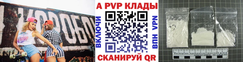 Альфа ПВП Соль Чёрмоз