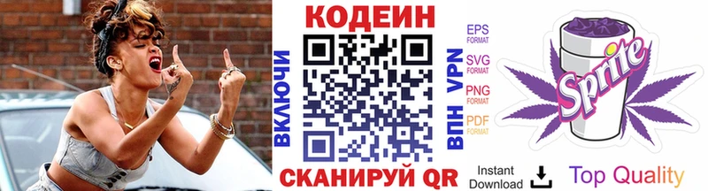 наркошоп Чёрмоз Кодеин Purple Drank