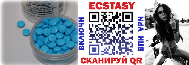 Экстази 250 мг Чёрмоз
