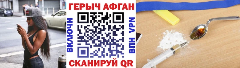 ГЕРОИН VHQ  Чёрмоз 
